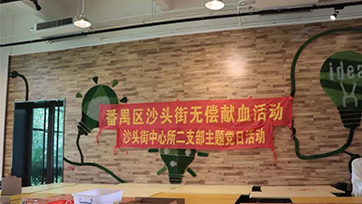 无偿献血 | 血同脉，爱偕行！