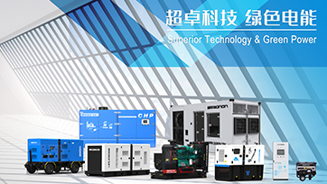 国产动力品牌发电机组有哪些？