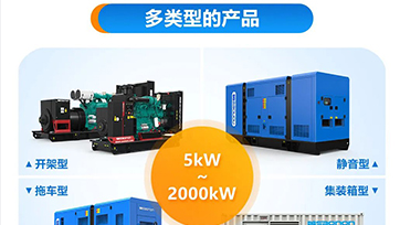 错峰用电，怎样包管生产？ 超能发电机为您服务！