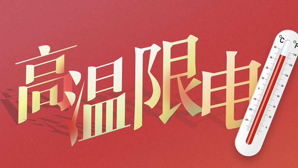 高温天气，，发电机组租赁为企业提供应急用电包管